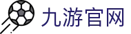 九游官方网站 - JIUYOU官方入口